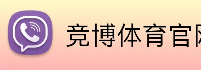 竞博体育官网 Logo